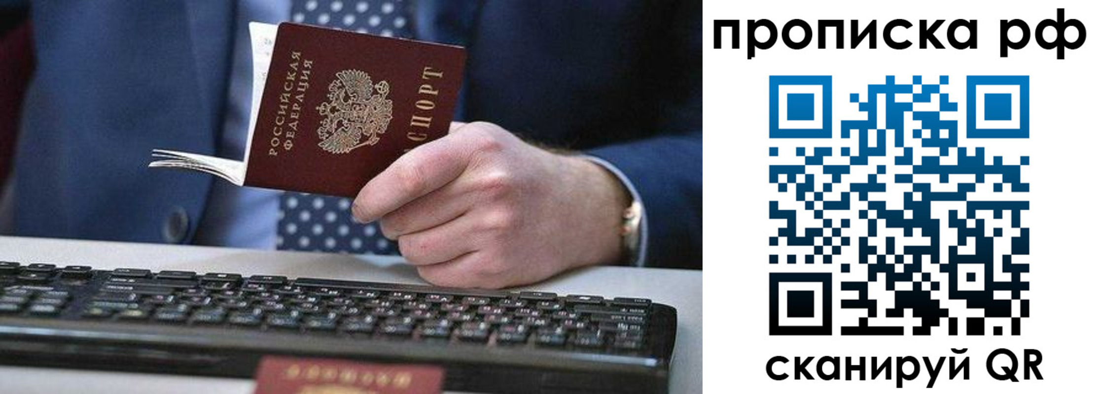 прописка для школы в Гвардейске