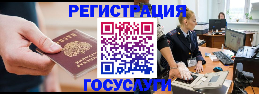 купить прописку в Гвардейске
