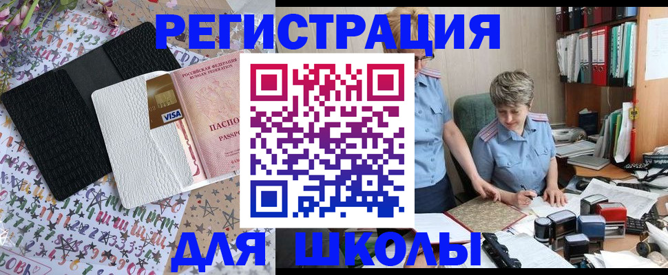 прописка штамп в Гвардейске