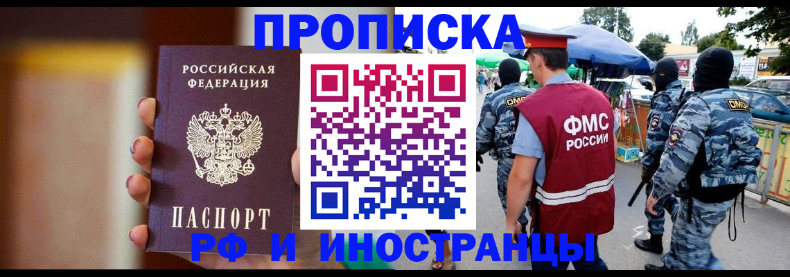 временная регистрация законно в Гвардейске