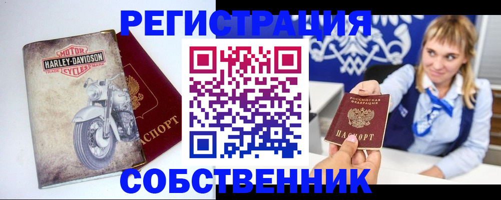 прописка в квартире в Гвардейске