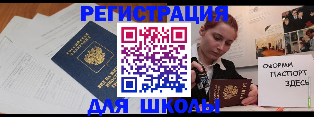 прописка законно в Гвардейске