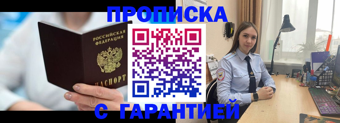 временная регистрация для школы в Гвардейске