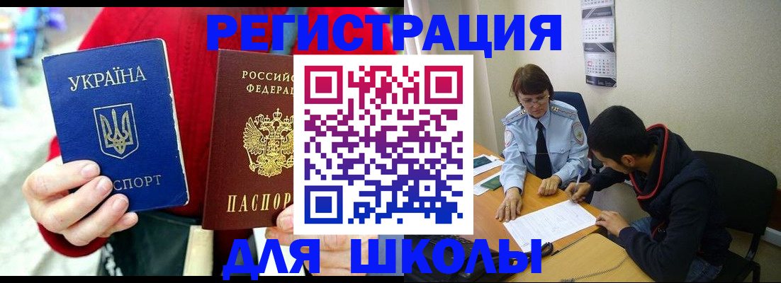 временная регистрация надежно в Гвардейске